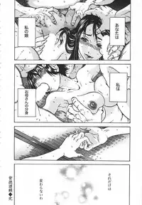 [Tachibana Naoki] Haitoku Rensa