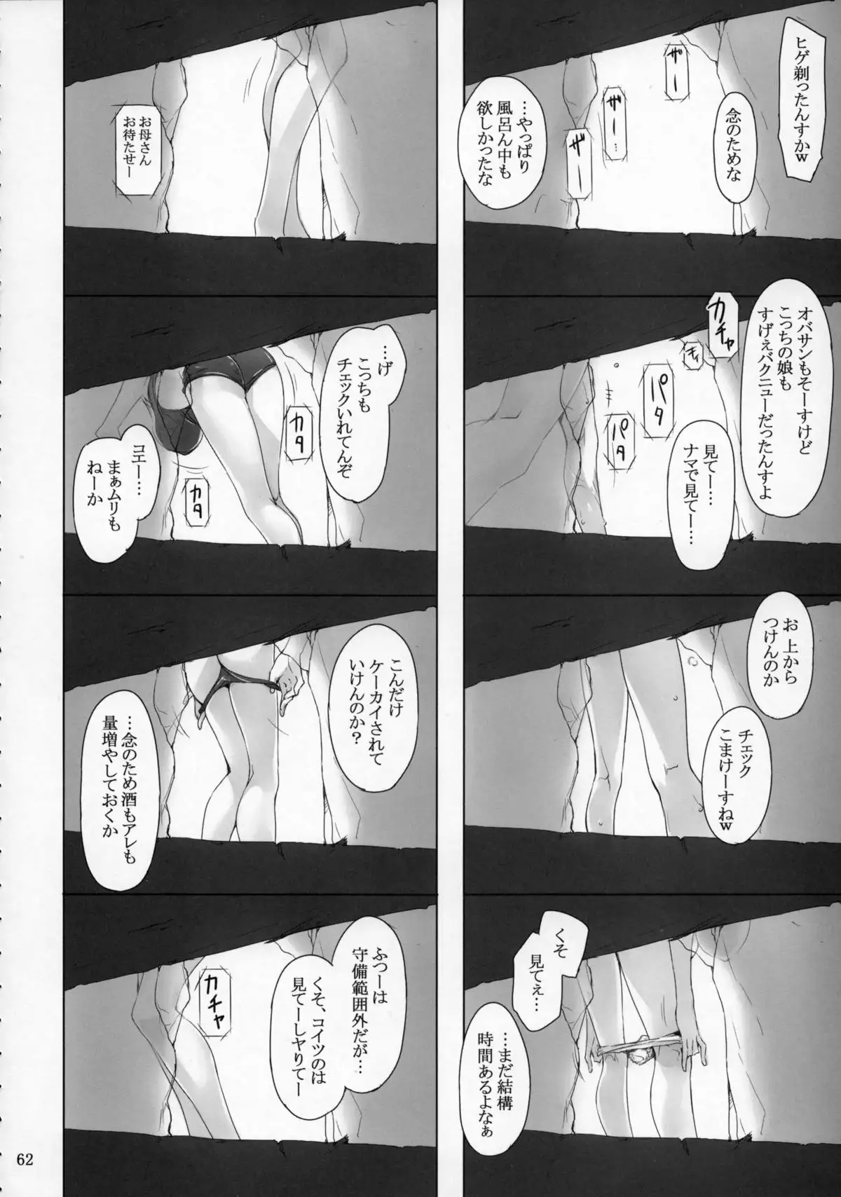 Tachibana-san-chi no Dansei Jijou Matome Ban