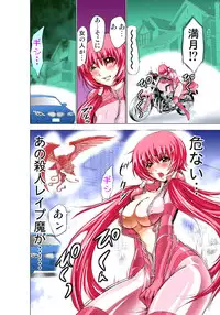 [Yamamoto Luna, Aoi Shou] Seikan Reikan Miko Shoujo Mikoman 1 [Digital]