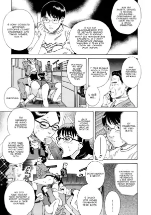 Moujhu Bete Obscene - Ch.5