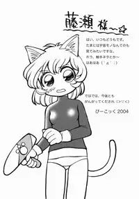 [Fujise Akira] Petite Fille