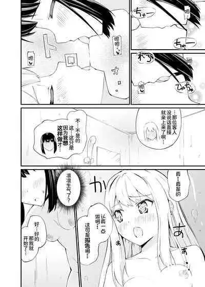 [Zokubutsu.zip (Yuki Asuka)] Zokubutsu.zip (16) Zaika[Chinese] [UPPER重工x我不看本子个人汉化] [Digital]