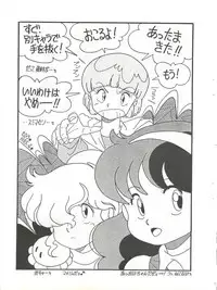 [Molten Club (Various)] SEXY SHOT (Mahou no Tenshi Creamy Mami)