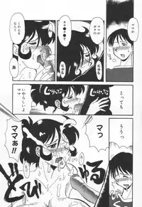 [Yokoyama Chicha] E cup Pai School