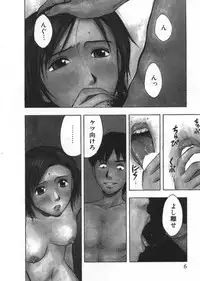 [Uramac] Ana ga Aiteru