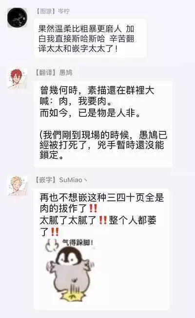 Torokete Otoshite Jigoku made | 沉溺欢愉地狱 1-3