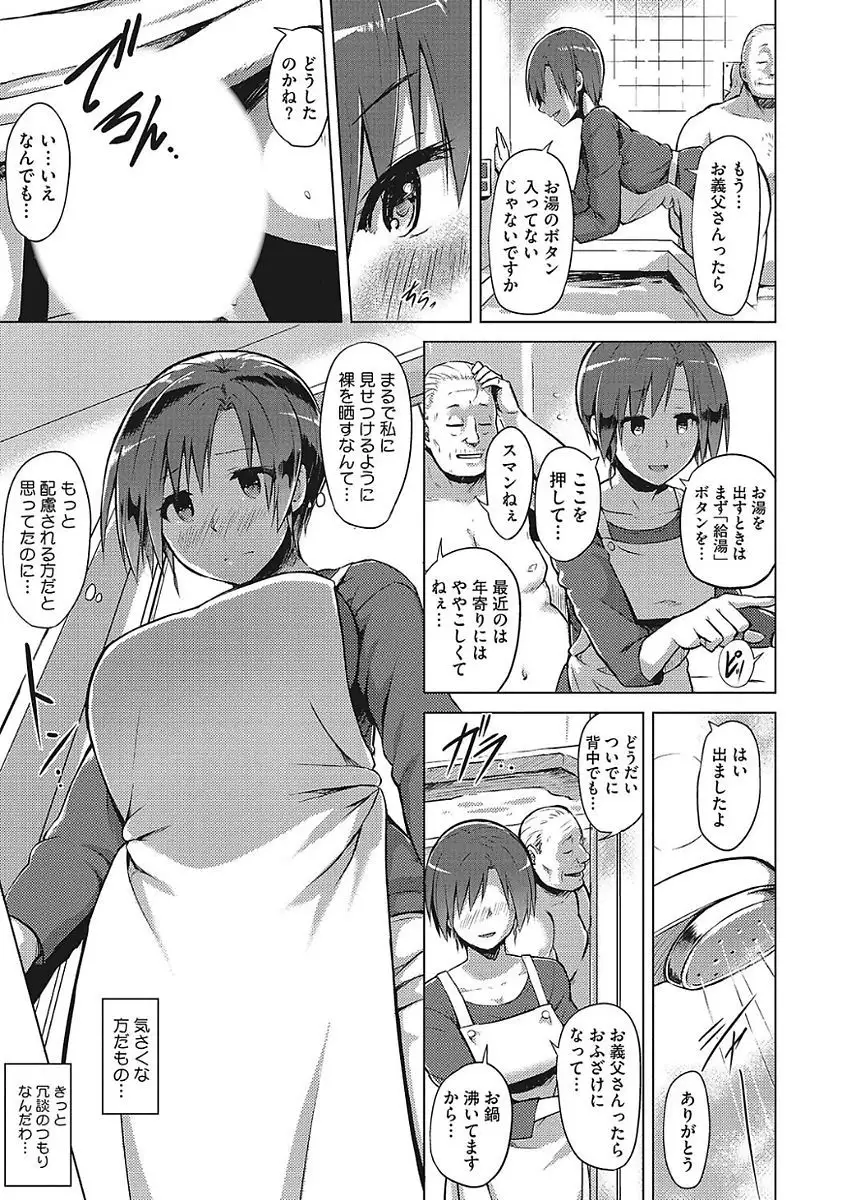 Yaritai Kanojo no Midara na Onedari