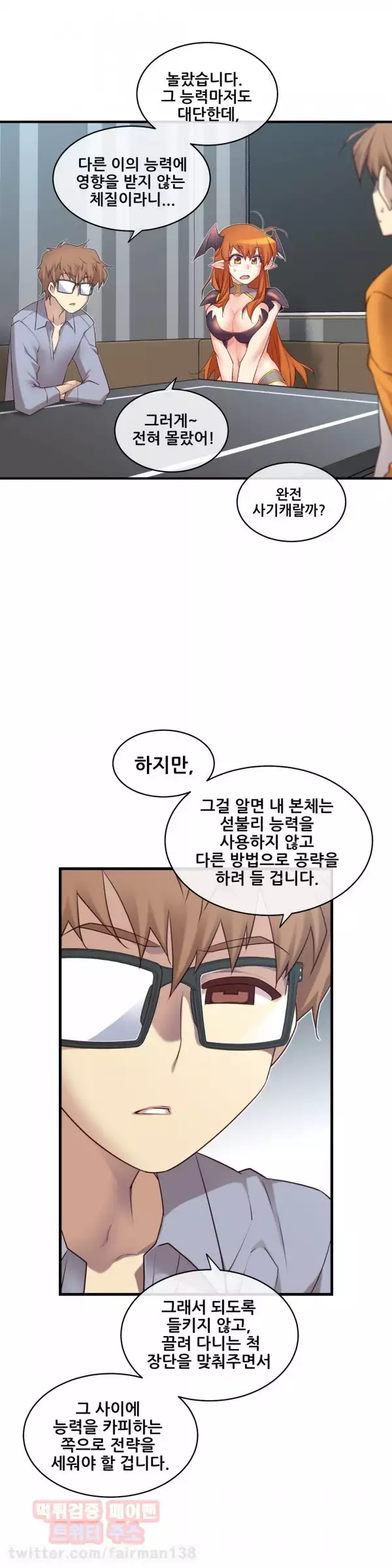 Master in My Dreams Ch.90-130