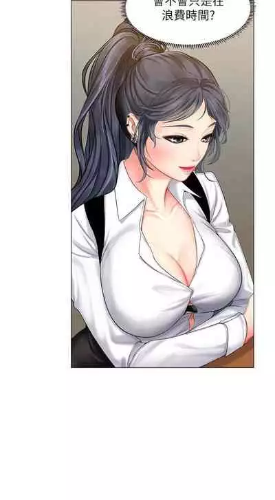 【周四连载】享乐补习街（作者：NUWARU&清涼） 第1~36话