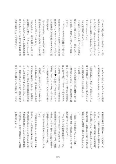 Friends Mae Shippo Goudoushi