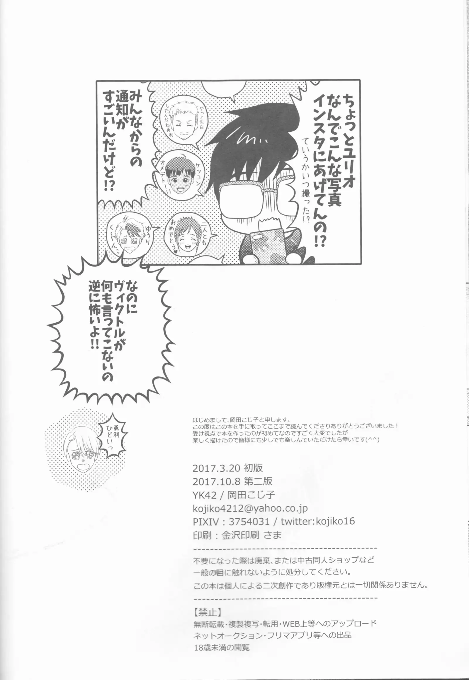 Love Hotel no Kokuhaku