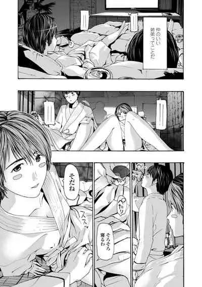 Toshishita-kun wa Hajimete yo