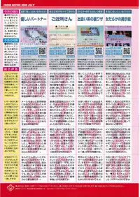 COMIC Penguin Club 2009-09