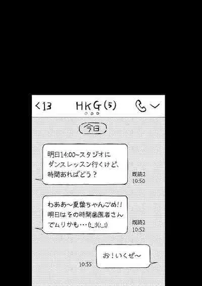 Yumemiru Dancing Passionate