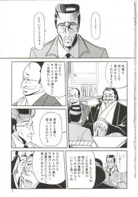 [Horikawa Gorou] Aigan Ryoujoku Sho