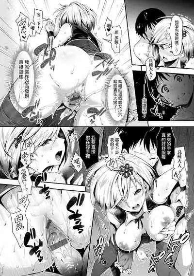 Harem Maid no Damedame Ecchi | 我與後宮女僕們♥不可告人的情事
