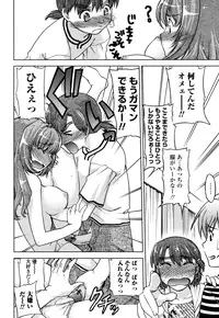 [Shimamoto Harumi] Change-De!