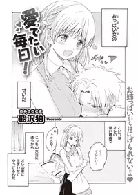 COMIC Shitsurakuten 2019-10