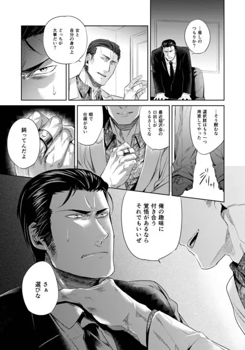 Sounan Zen Sairoku-shuu