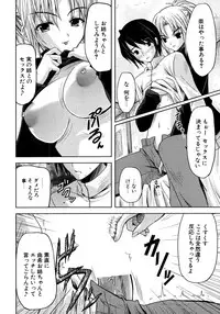 COMIC Potpourri Club 2007-03