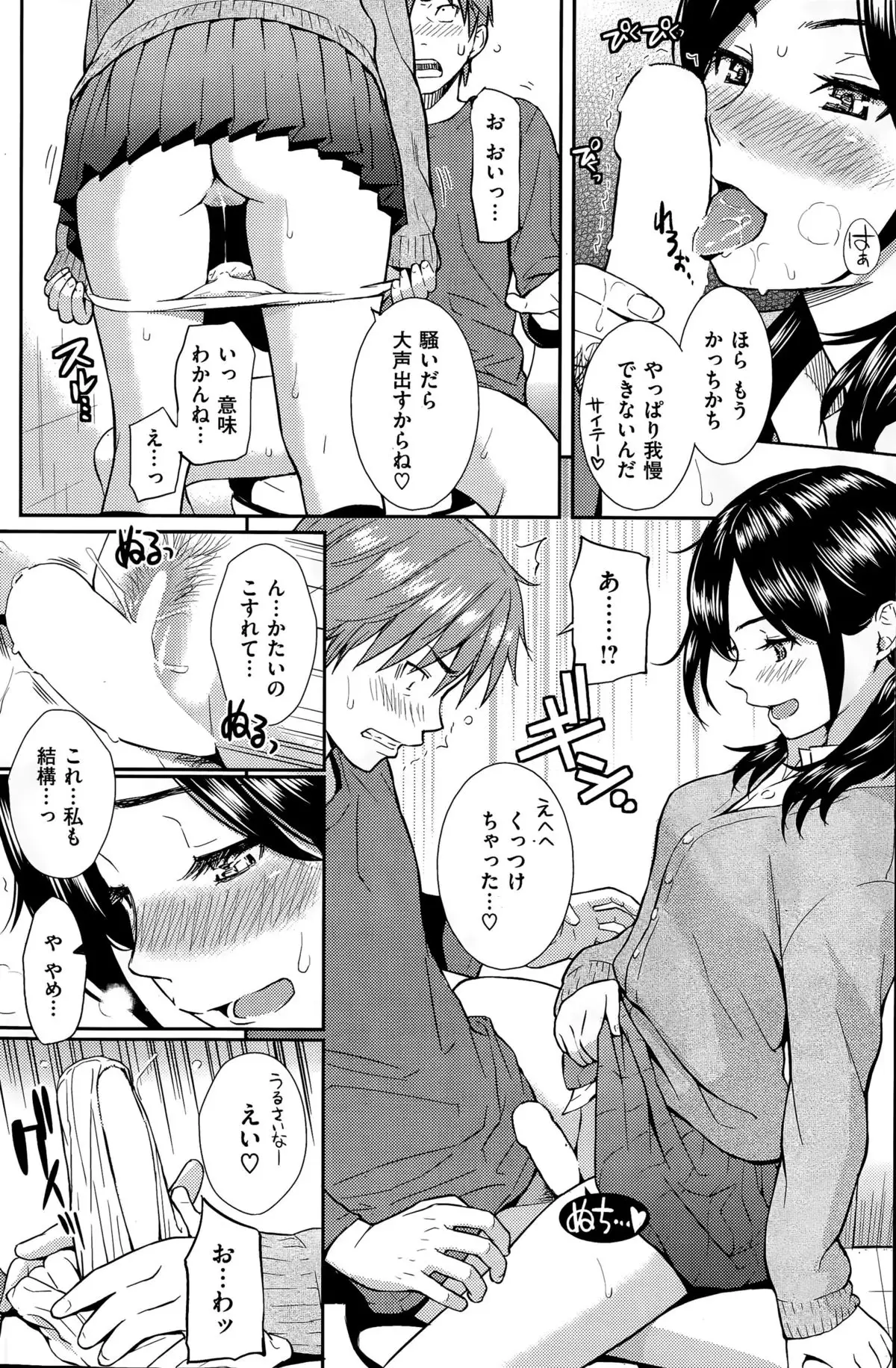 COMIC Hanaman 2015-8