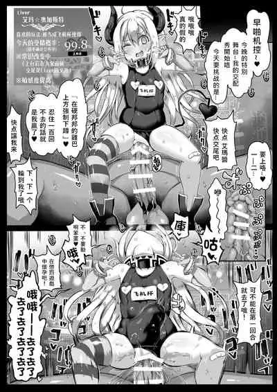 [Roubai-tei (atahuta)] Soushuuhen VIRTUAL TO HOLE (Various) [Chinese] [神田信用赞助汉化 x 鹦鹉奶奶汉化组]