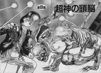 [Maeda Toshio] Shin Urotsukidoji Vol.2