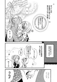 [Rokuroichi] Onnanoko Doushiyo!? [Digital]