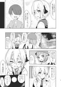 (C88) [Zenoside (Zeno)] Rumia Aratta? (Touhou Project)