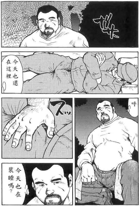 Gekkagoku-kyou Ch.6 Seigen-myougai