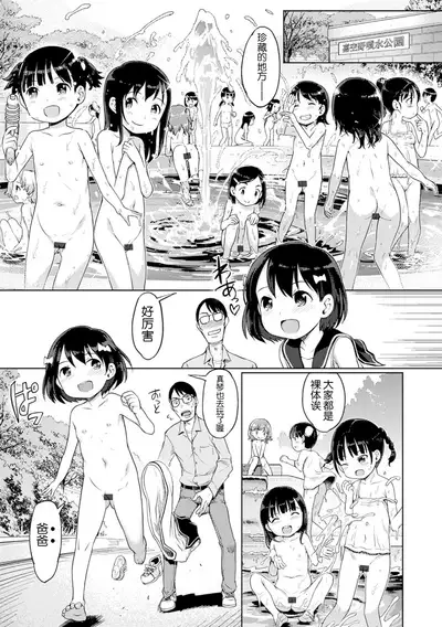 Yui-chan Satsueikai FANZA Tokubetsu Ban