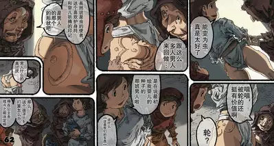 [Suzuki Dogezaemon] Mushi Mezuru Himegimi 4 (Nausicaä of the Valley of the Wind)[Chinese] [不可视汉化]