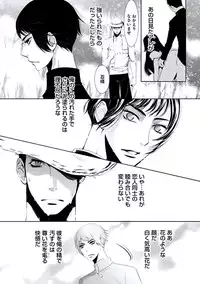 [Chouno Shibuki] Haitokukan