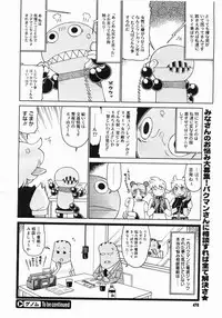 COMIC Megastore 2005-06