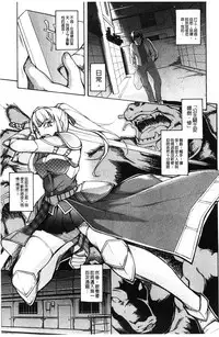 [Amano Kazumi] Aniue ga Kedamono Sugite Meiwaku Sugiru. | 哥哥他像頭野獸讓人家困擾的要命 [Chinese]