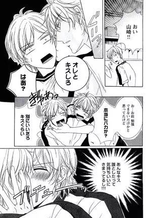 Buka ga Hadaka ni Kigaetara