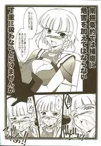 (SC31) [UA Daisakusen (Harada Shoutarou)] Ruridou Soushi ~南極条約ってなに?~ (Super Robot Taisen)