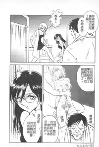 [Keno Yantarou] Hageshii Kagai Jugyou [Chinese]