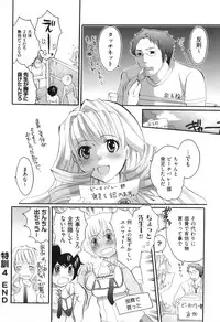 [Inochi Wazuka] Spo-Dama!