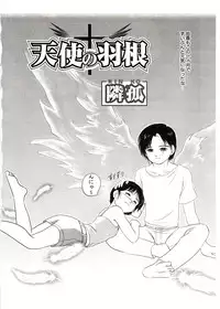 [Anthology] Comic Alice Sister Vol.2