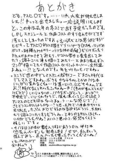 Gin no Pierce nara Hazureteru