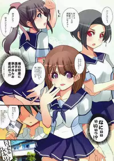 Chuuko demo Aishite Kuremasu ka?