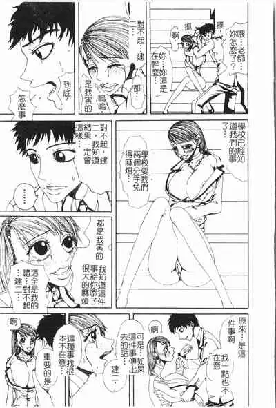 [Anthology] Beauty teacher Intracavitary Ejaculation[Chinese]