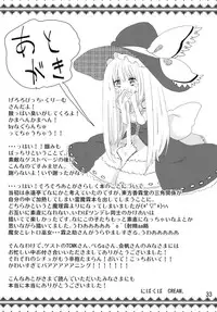 (Reitaisai 8) [Nipa×Kupa (CREAM)] SaCrifice (Touhou Project)