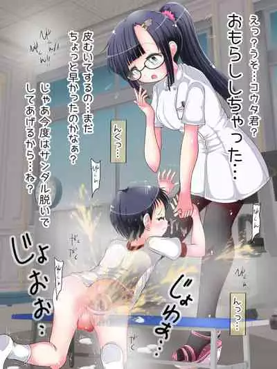 [Oneashi (Oneashi.)] OneShota Ashikoki Seikyouiku!? Nurse no Ashikoki Shasei Shidou