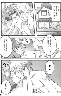 [Yuuna&Suparu_Maguro Usagi] Maguro Usagi Volume 1
