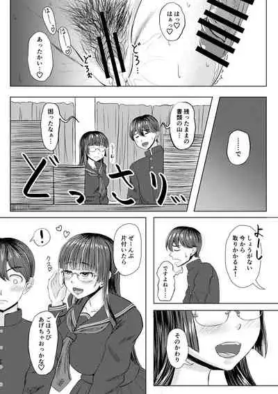 Iinchou no Are na Shumi