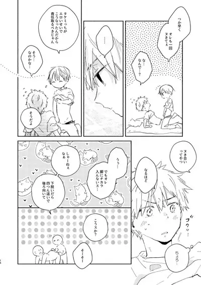 Dakara kon'na nari shite kkedo tte ittajan!