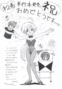 [Imazaki Itsuki] Wizard Force 2