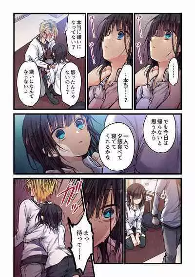 Even if you call it love 01-23